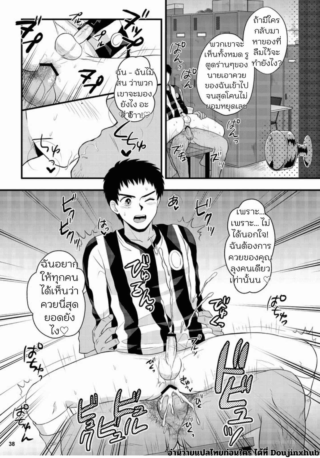 มันไม่ใช่การนอกใจ